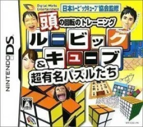 Atama No Kaiten No Training – Rubik's Cube & Chou Yuumei Puzzle Tachi Rom